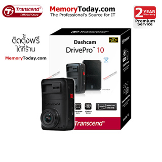 ราคาTranscend DrivePro 10 กล้องบันทึกวีดีโอติดรถยนต์ Drive Pro 10 (TS-DP10A-32G)