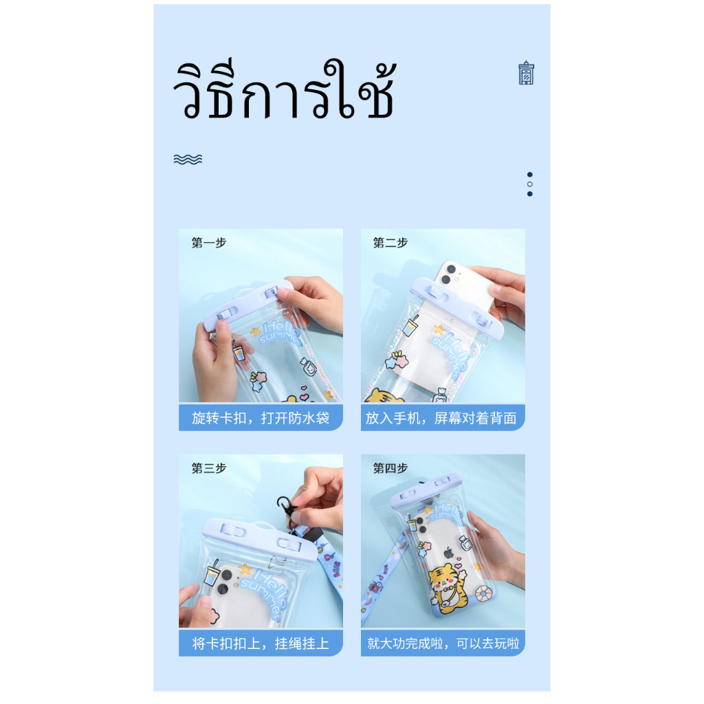 กระเป๋าใส่โทรศัพท์มือถือ-การ์ตูนน่ารัก-เคสกระเป๋า-กันน้ำ-กันน้ำลึก-30-เมตร-pvc-กันน้ํา-กันฝน