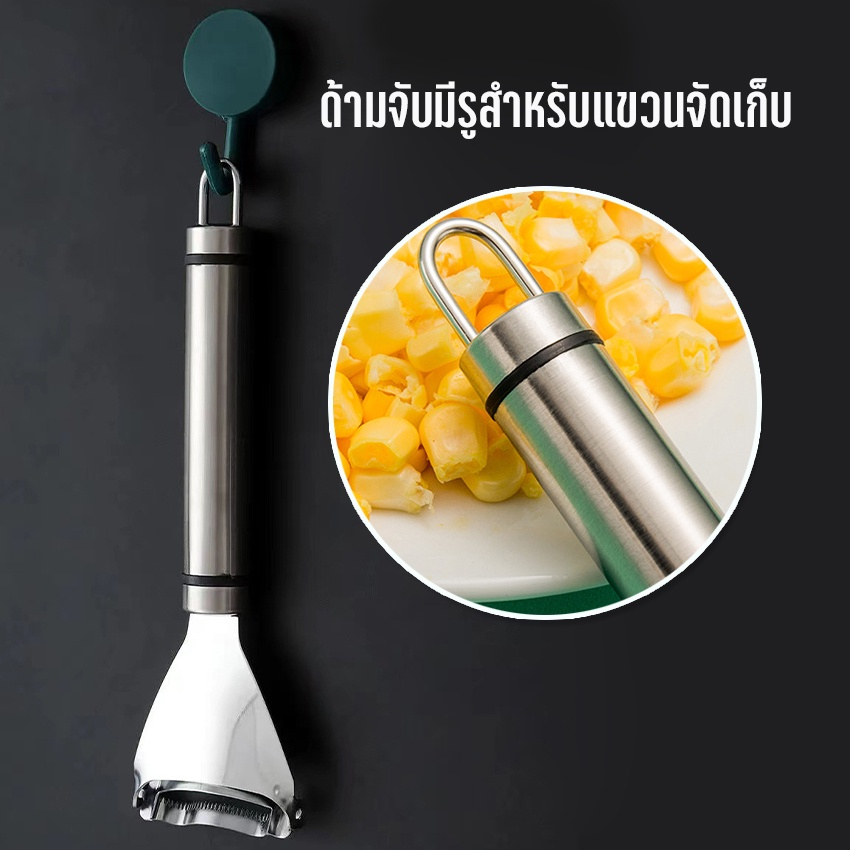 ที่ปอกข้าวโพด-ที่ขูดเมล็ดข้าวโพด-อุปกรณ์ปอกข้าวโพด-ที่แกะข้าวโพด