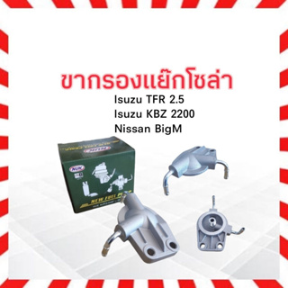 ขากรองแย๊กโซล่า Isuzu TFR 2.5 ,KBZ 2200 ,Nissan BigM (ไม่มีปั๊ม) KDF-197 NUK ขากรองโซล่า TFR , KBZ ,Big M