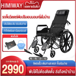 วีลแชร์ รถเข็นผู้ป่วย wheelchair รถเข็นผู้สูงอายุพับได้ น้ำหนักเบาพิเศษขนาดเล็กพร้อมห้องน้ำสำหรับผู้สูงอายุแบบพกพาอเนกปร