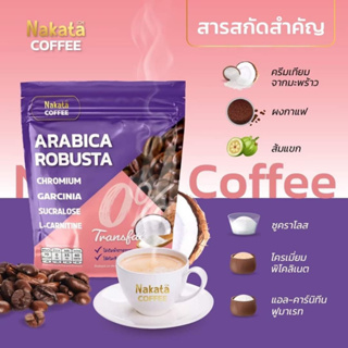 กาแฟนาคาตะ Nakata Arabica Robusta Coffee