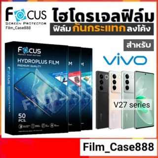 Focus Hydroplus ฟิล์มสำหรับ Vivo V27series