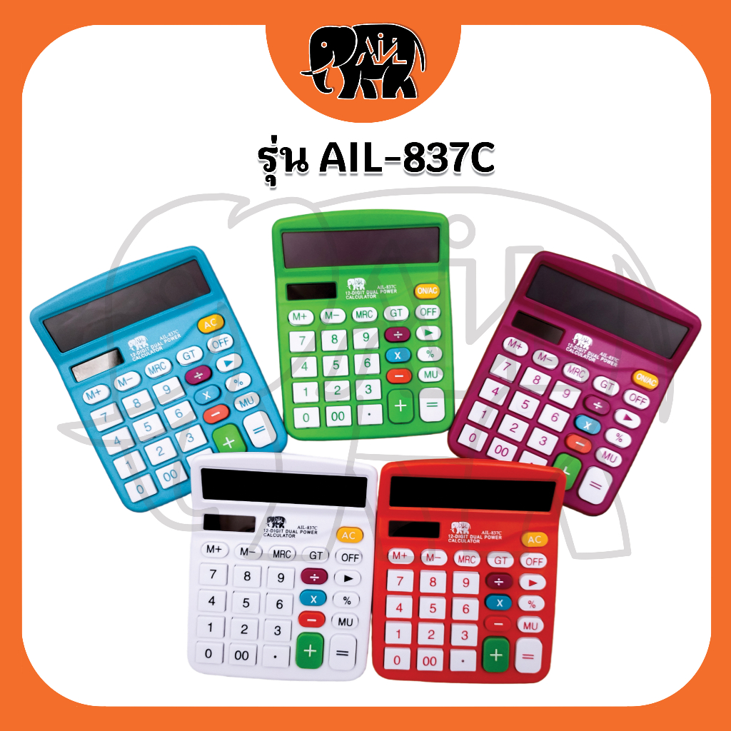 เครื่องคิดเลข-ail-837c-คำนวน-12-หลัก-คำนวนเร็ว-จอกว้างใหญ่มองได้ชัดเจน