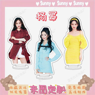 หยางมี่ 杨幂 yangmi สแตนดี้อะคริลิค(พรีออเดอร์)