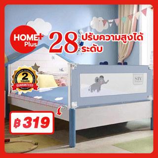 Homeplus💥ช็อปปี้ราคาถูกที่สุดแล้ว💥ที่กั้นเตียง กันเด็กตกเตียง รุ่นใหม่ล่าสุด ปรับขึ้นลงด้าน ทนทาน 3ขนาด1.5 /1.8/ 2m