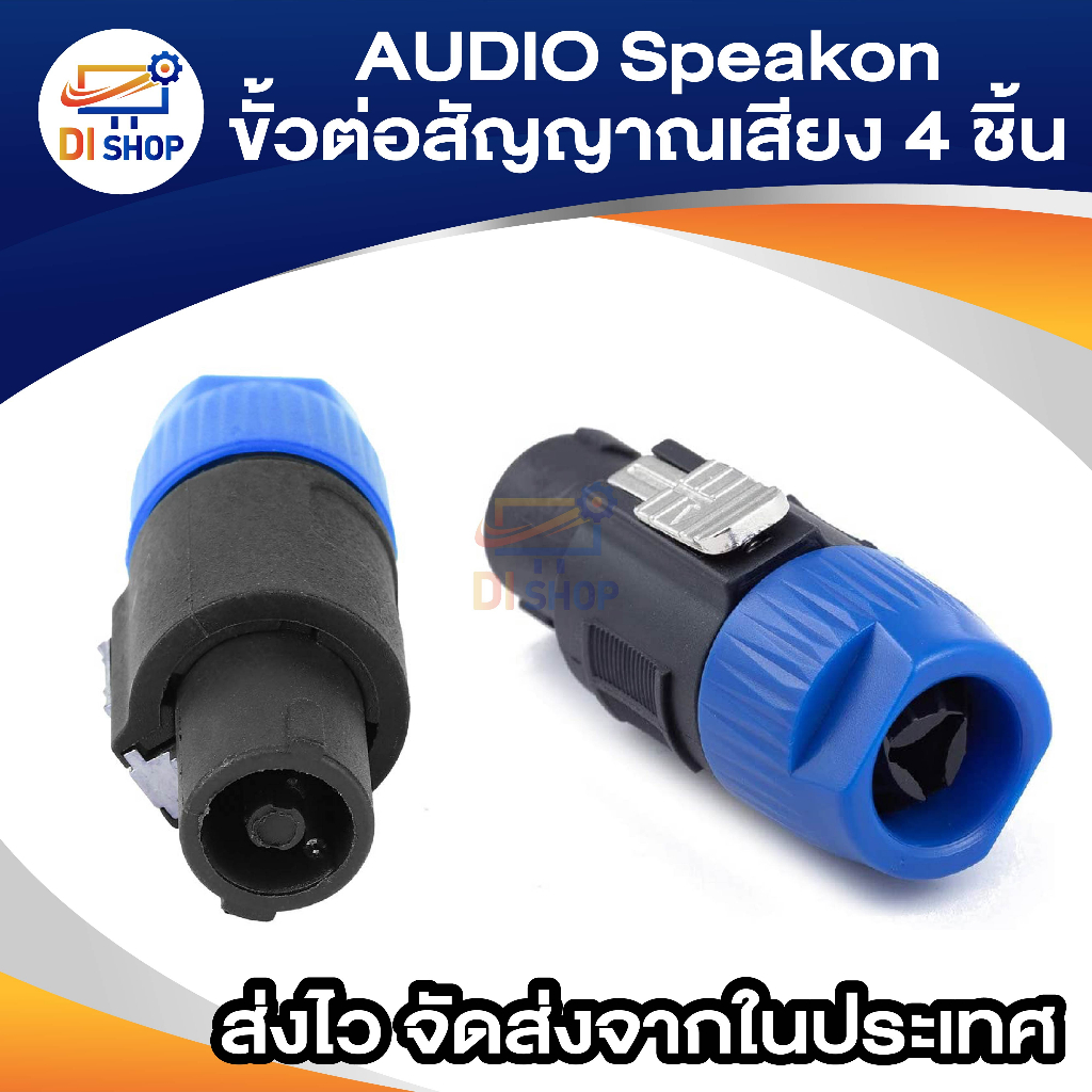 di-shop-audio-speakon-4-pole-male-plug-compatible-audio-cable-connector-blue-4-pcs