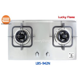 (สินค้าหมด)Lucky Flame เตาแก๊สฝัง 2 หัว รุ่น LBS-942N