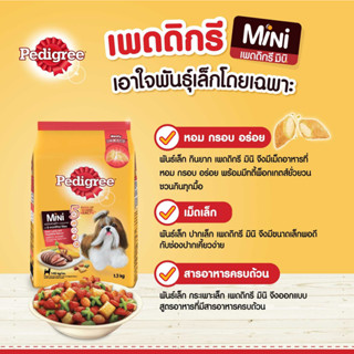 Pedigree  20 kg เพดดิกรีอาหารสุนัข ชนิดแห้ง แบบเม็ด สูตรสุนัขพันธุ์เล็ก