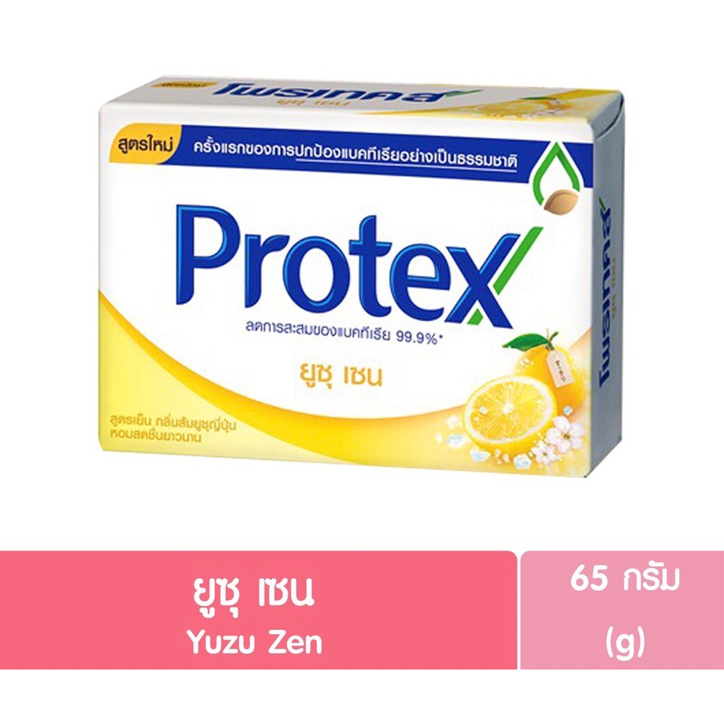 65กรัมx4-สบู่โพรเทค-protex-65กรัม-แพ็ค-4-ก้อน-มี-8-สูตร-สบู่โพรเทคส์-โพรเทคส์-สบู่ก้อนโพรเทค-สบู่โพรเทค-โพรเทค-protex