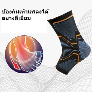 ป้องกันข้อเท้าแพลง ลดภาวะการบาดเจ็บของเส้นเอ็นยึดตรึง