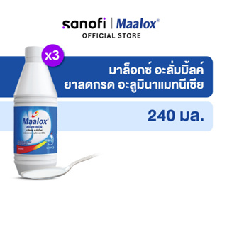 ภาพหน้าปกสินค้าMaalox Alum Milk FDA : (2A 78/59) 240 ML x3 มาล็อกซ์ อะลั่มมิ้ลค์ 240 มล. x3 ที่เกี่ยวข้อง