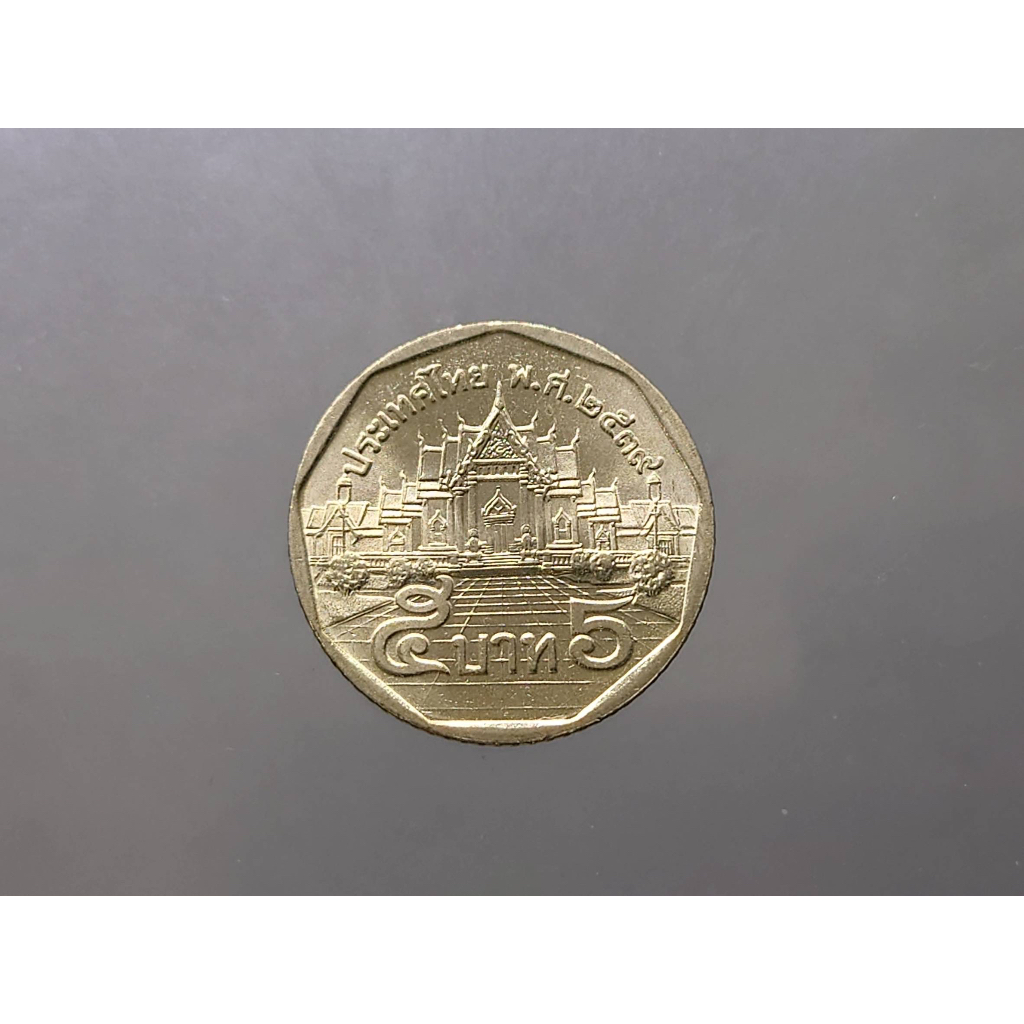 เหรียญ-5-บาทหมุนเวียน-ปี-2539-ไม่ผ่านใช้-หายากลำดับ-6