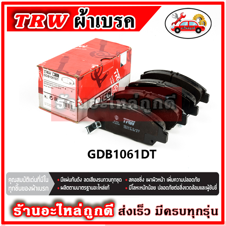 trw-ผ้าดิสเบรค-ก้ามเบรค-honda-accord-g5-2-2l-vti-s-ปี-94-97