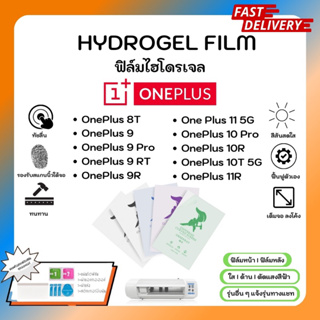 Hydrogel Film ฟิล์มไฮโดรเจลของแท้ ฟิล์มหน้าจอ-ฟิล์มหลัง แถมแผ่นรีด OnePlus 8T 9 9Pro 9RT 9R 11 5G 10 Pro 10R 10T 5G 11R