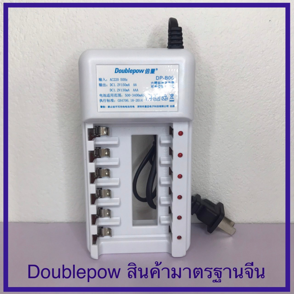 เครื่องชาร์จถ่านแบบ-220v-ชนิด-6ก้อน-รองรับถ่าน-aa-aaa