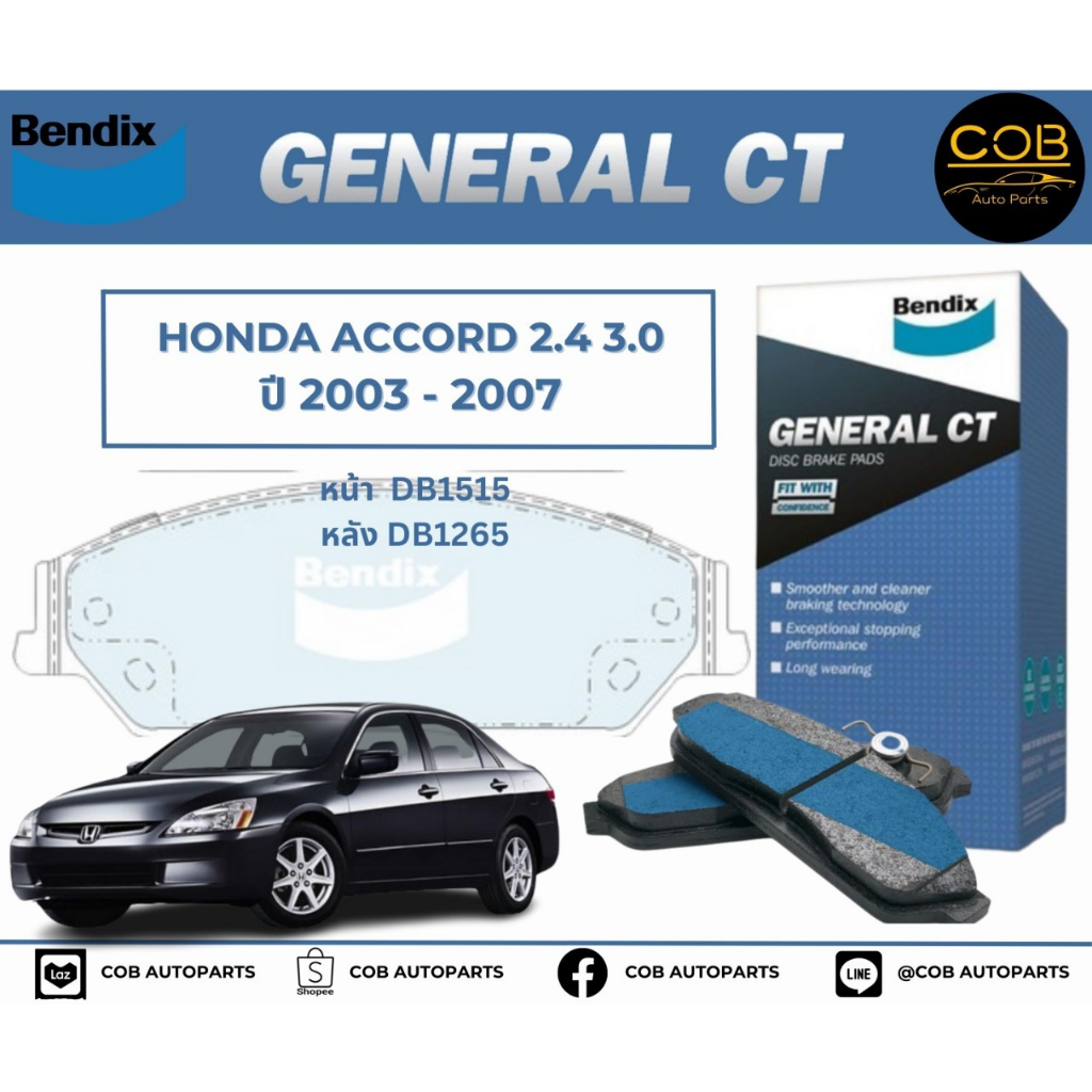 bendix-gct-ผ้าเบรค-หน้า-หลัง-honda-accord-2-4-3-0-ปี-2003-2007-ฮอนด้า-แอคคอด