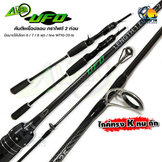 คันสปิน กราไฟท์ อเนกประสงค์ ราคาประหยัด RYOKO BALLISTA 1002 - fishing Lucky  - ThaiPick