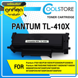 COOL ตลับหมึกเลเซอร์โทนเนอร์ PANTUM TL-410X/TL410X For PANTUM P3010D/P3010DW/P3300DN/P3300DW/M6700D/M7200FDN