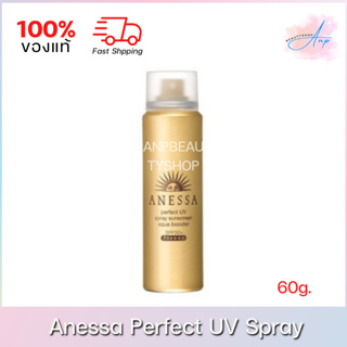 [exp.9/2023] SHISEIDO ANESSA Perfect UV Spray Aqua Booster | สเปรย์กันแดดชิเซโด้แอนเนสซ่า SPF50+ PA++++