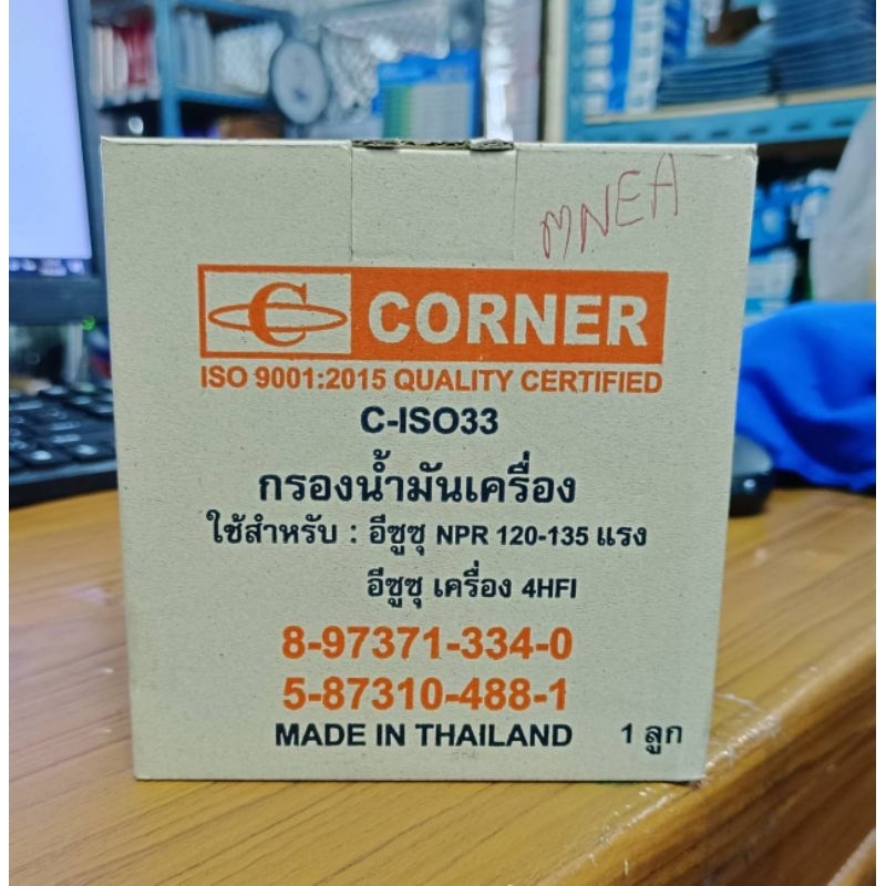 corner-กรองน้ำมันเครื่อง-อีซูซุ-npr-120-135-แรง-อีซูซุเครื่อง-4hfi-รหัส-8-97371-334-0-5-87310-488-1
