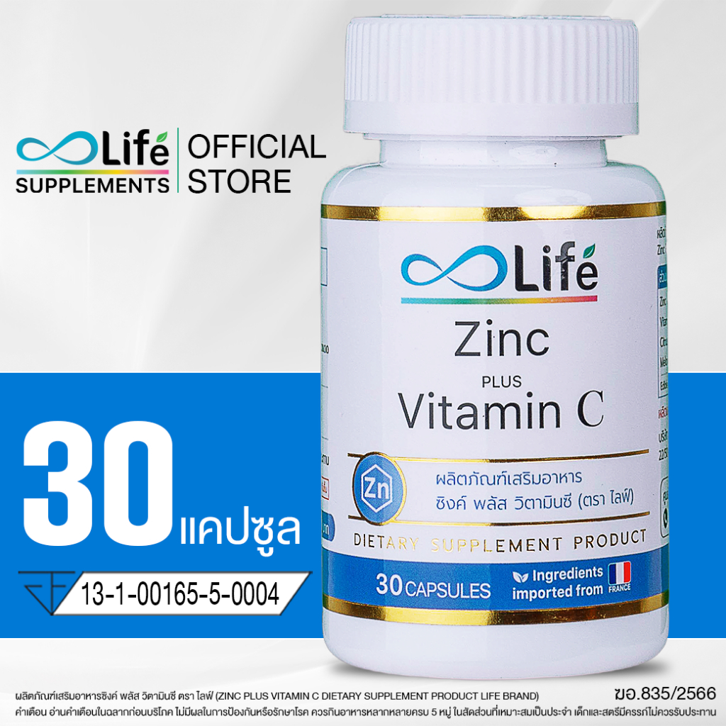 ภาพหน้าปกสินค้าไลฟ์ ซิงค์ พลัส วิตามินซี Life Zinc Plus Vitaminc วิตามินบำรุงผม จากร้าน life_supplement บน Shopee