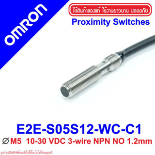 E2E-S05S12-WC-C1 OMRON Proximity Sensor E2E-S05S12-WC-C1 Proximity E2E-S05S12-WC-C1 OMRON E2E OMRON