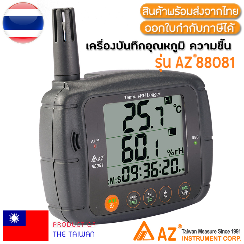 az88081-เครื่องบันทึกอุณหภูมิความชื้น-large-display-temp-rh-data-logger