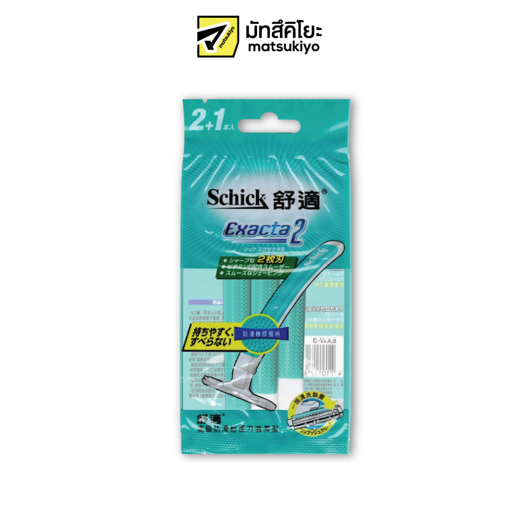 Schick Exacta 2 System Sensitive Razor 2Free1 ชิคเอ็กเท็กต้า2ซิสเต็มส์ ...