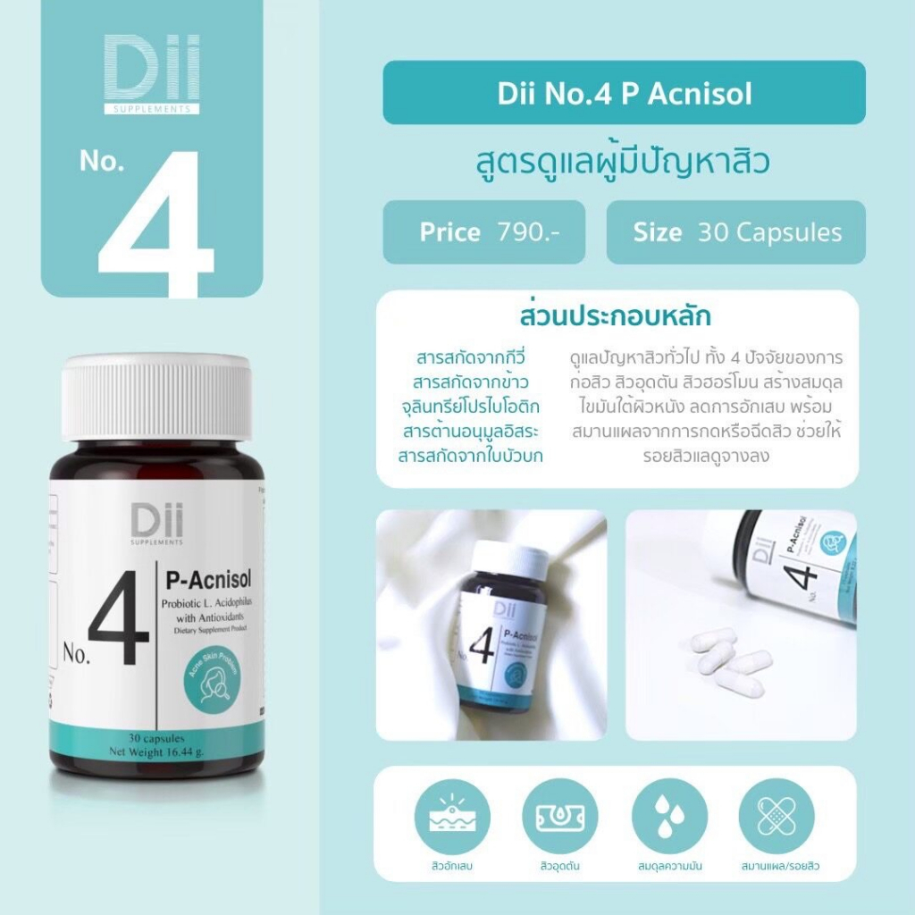 dii-no-4-p-acnisol-ดูแลปัญหาสิวทั่วไปและรอยจากสิว-30-แคปซูล