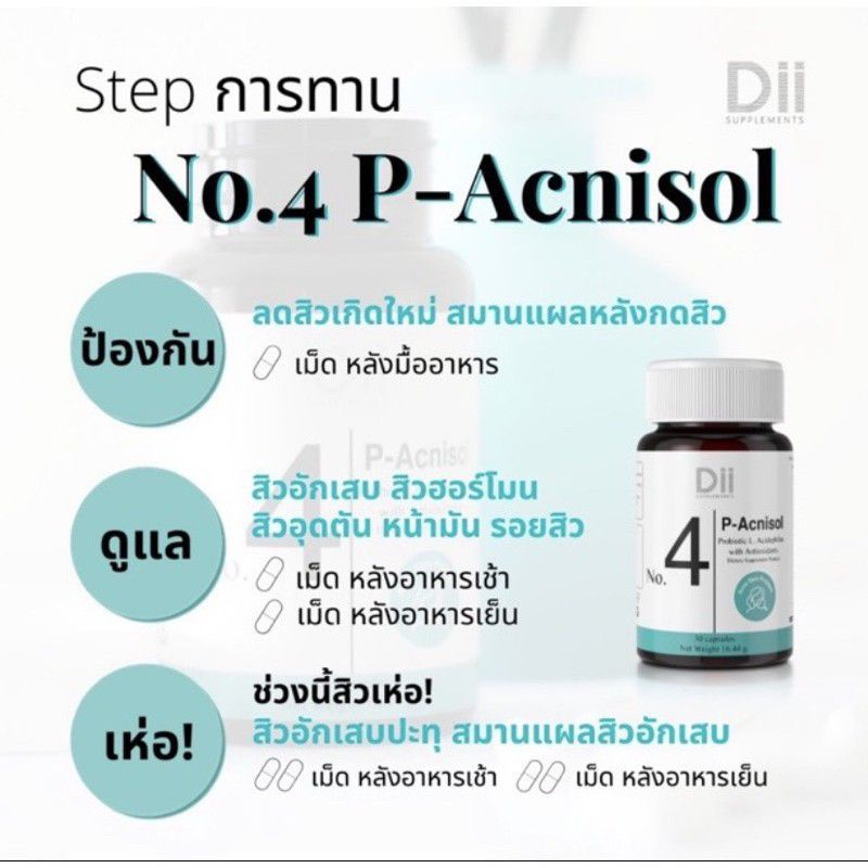 dii-no-4-p-acnisol-ดูแลปัญหาสิวทั่วไปและรอยจากสิว-30-แคปซูล