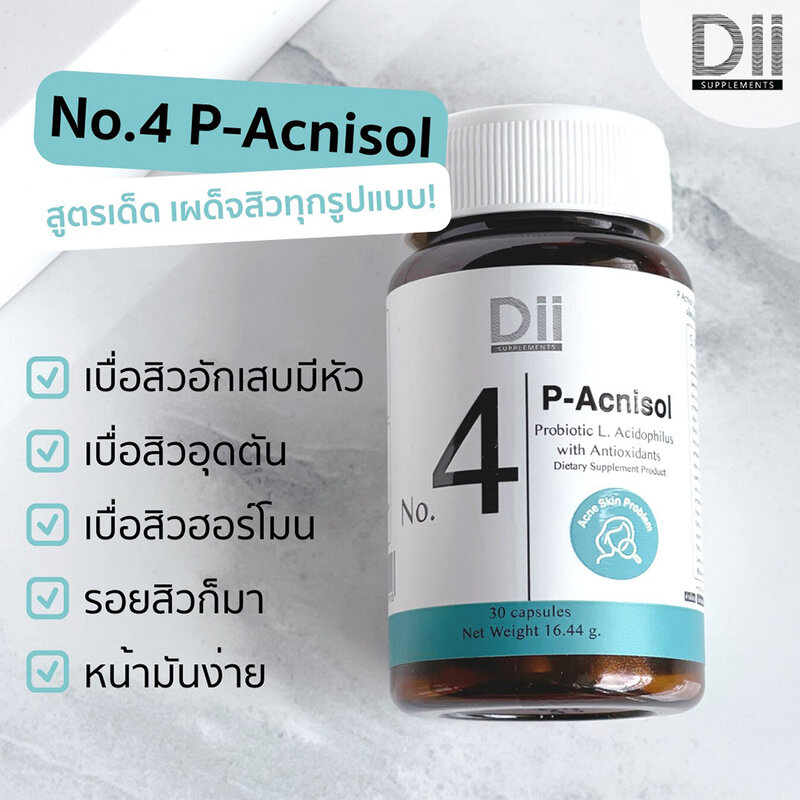 dii-no-4-p-acnisol-ดูแลปัญหาสิวทั่วไปและรอยจากสิว-30-แคปซูล