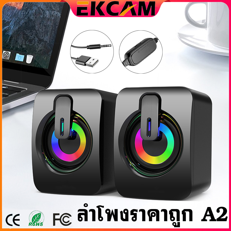 ekcam-ลำโพงคอมพิวเตอร์-ลำโพงคู่-ลำโพงคอมusb-ลำโพงมีไฟ-led-rgb-hifi-speaker-ชุดลำโพง2-0-ลดเสียงความถี่เต็ม-เสียงธรรมชาต