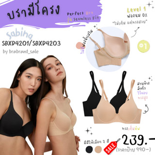 Sabina (ซาบีน่า) บรามีโครง (INVISIBLE WIRE) ไม่มีฟองน้ำ รุ่น Perfect Bra รหัส SBXD4201/SBXD4203/SBXD94204