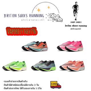 สินค้า 🔥SALE สำหรับเดือนนี้เท่านั้น🔥 รองเท้าวิ่งสุดฮิต Nike Zoom X Vaporfly NEXT%