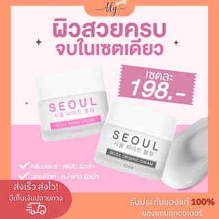 [พร้อมส่ง] แท้ 100% Seoul Moist Cream ครีมมอยซ์ มอยซ์ไวท์ ครีมโซลครีมคุณหมอ มอยซ์เจอร์ไรเซอร์ รักษาสิวผิวติดสาร