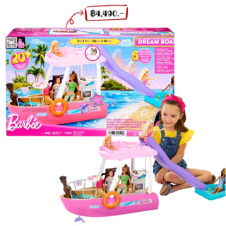 Barbie Dream Boat Collection ใหม่ล่าสุด