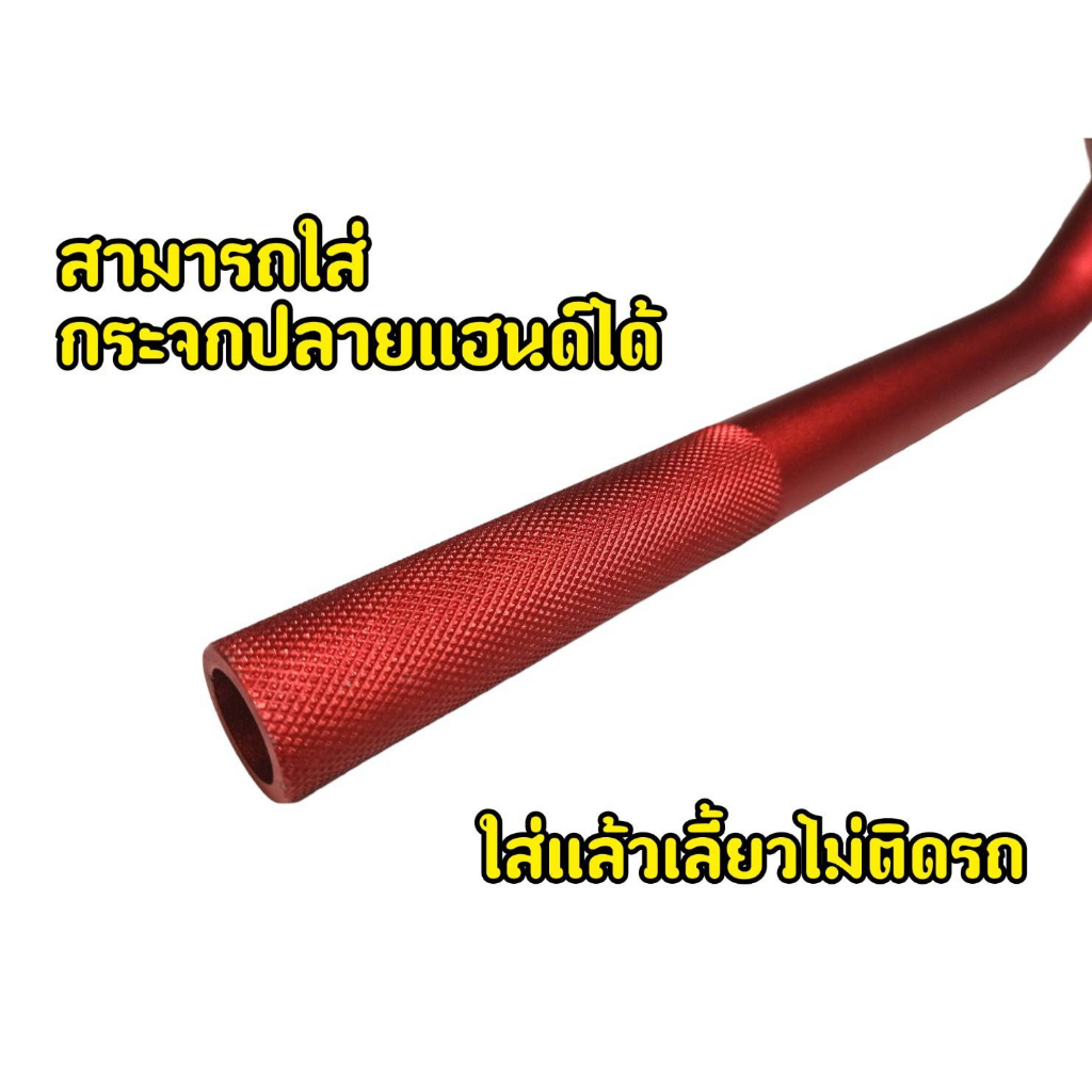 h50-แฮนด์บาร์-อลูมิเนียม-แฮนด์อ้วน-ทรงต่ำ-สีแดง-ไม่มีโลโก้-ขนาด-28-มิล-แข็ง-หนา-ทนทาน