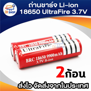 UltraFire ถ่านชาร์จ Li-ion 18650 3.7V 9900mAh (2ก้อน)