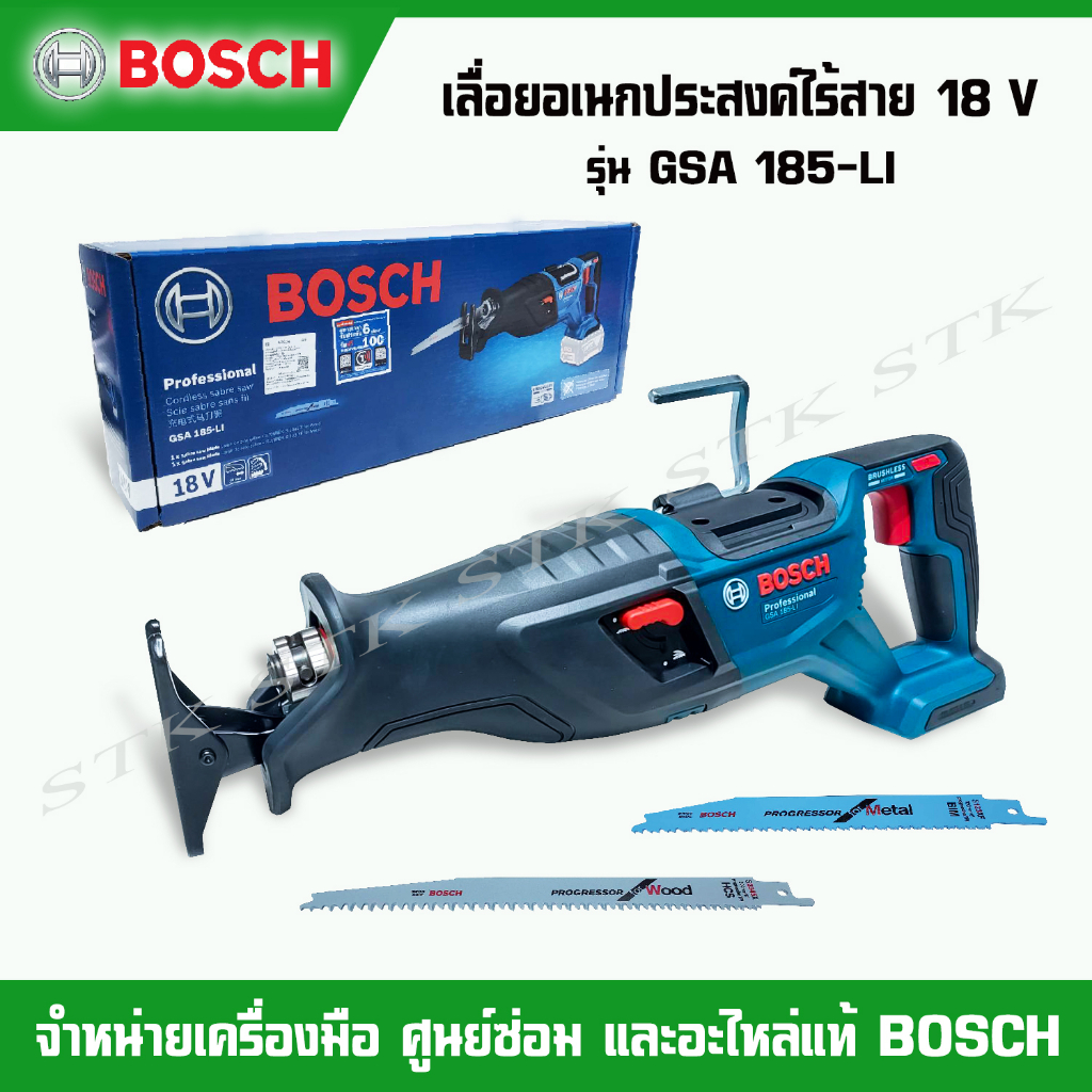 bosch-เลื่อยอเนกประสงค์ไร้สาย-18v-รุ่น-gsa-185-li-เครื่องเปล่าไม่รวมแบตฯ-แถมใบเลื่อย-2-ใบ-รับประกัน-1-ปี