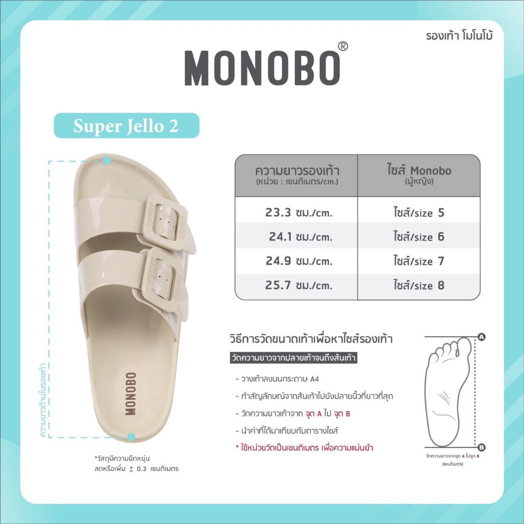 ภาพสินค้าMonobo รองเท้าแตะแบบสวมส้นหนา รุ่น Super Jello2 จากร้าน monobo_thailand บน Shopee ภาพที่ 1