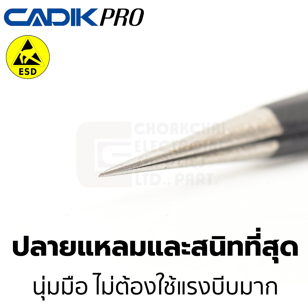 new-cadik-pro-ts-16-esd-แหนบสแตนเลส-304-ปากแหลม-ขนาด-125มม-ป้องกันไฟฟ้าสถิตย์-คุณภาพสูงที่สุด-anti-static-แหนบ