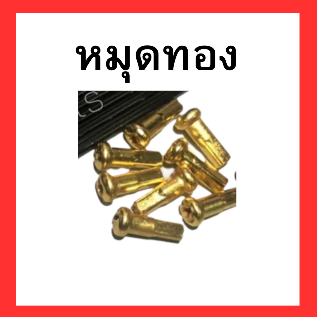 ซี่ลวดรถวิบาก-ซี่ลวดโมตาด-motard-หน้า-หลัง-สำหรับรถ-klx250-dtx250-รับประกันหัวก้านไม่มีขาด