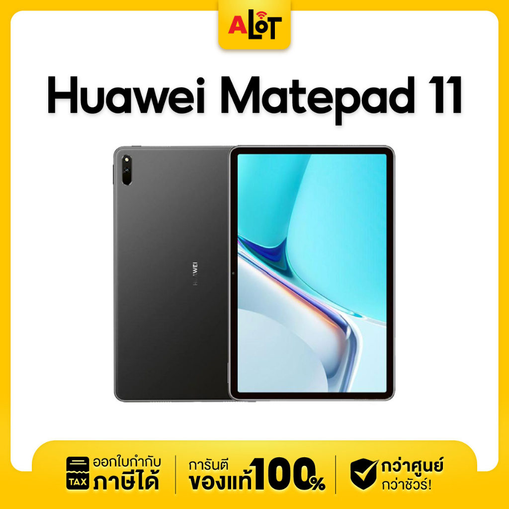 เครื่องศูนย์ไทย-huawei-matepad-11-wifi-6gb-128gb-เครื่องใหม่-แท็บเล็ต-หัวเหว่ย-ราคาถูก-มีใบกำกับภาษี-a-lot