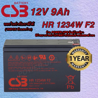 สินค้า แบตเตอรี่ CSB Battery รุ่น HR 1234W F2 *12v9ah* เหมาะสมสำหรับเครื่องสำรองไฟและไฟฉุกเฉิน แบตเตอรี่ใหม่ของแท้