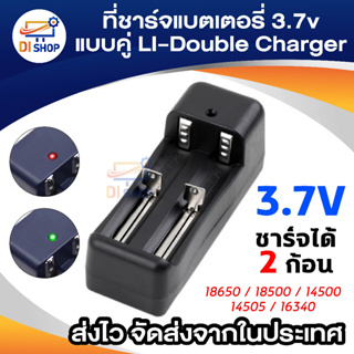 Di shop 18650 / 18500 / 14500 / 14505 / 16340 / 100V-220V 3.7V Li-ion Universal Charger for Rechargeable Li-ion Battery