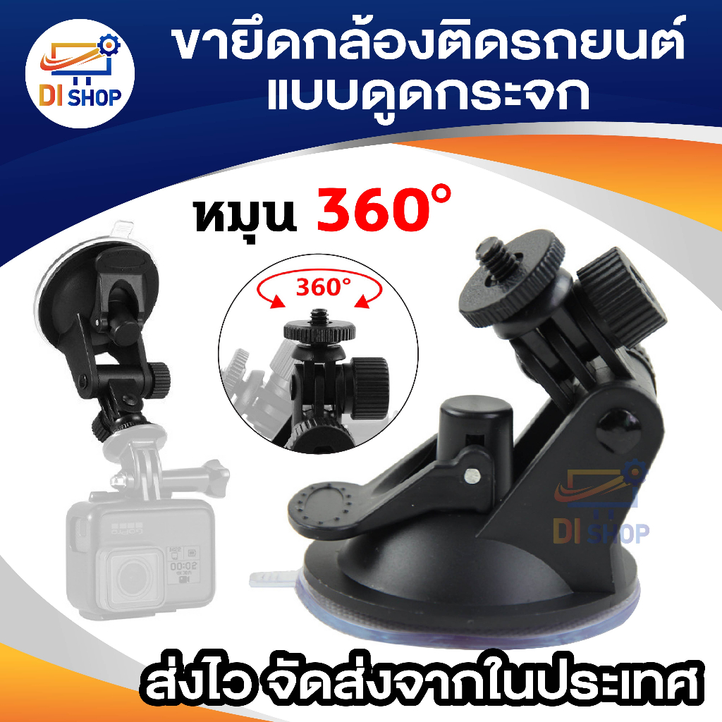 ขาจับ-ขายึด-k6000-hd198-r300-gopro-sport-cam-ขาจับกล้องติดรถ-เกลียว-6mm