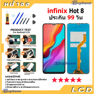 หน้าจอ LCD Display จอ + ทัช Hot8/8lite/Spark4/Tecno GO PLUS/Samrt 4/Spark4lite/pop3+ งานแท้ อะไหล่มือถือ จอพร้อมทัชสกรีน