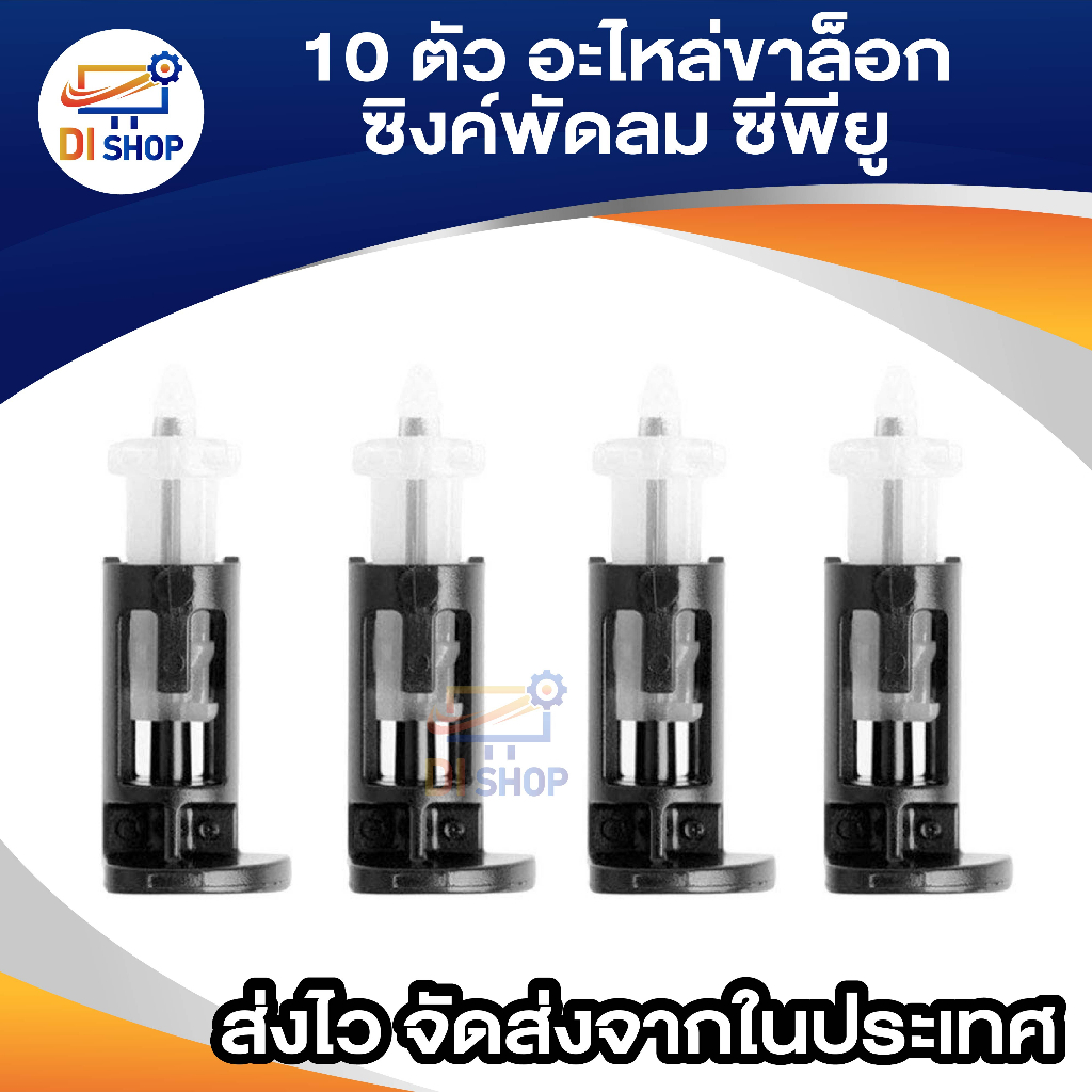 10-ตัว-อะไหล่ขาล็อก-ซิงค์พัดลม-ซีพียูสำหรับintel-775-1155-1156-1150