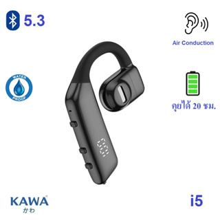 หูฟังบลูทูธ Bone Conduction Kawa i5 กันน้ำ บลูทูธ 5.3 แบตอึดคุยต่อเนื่อง 20 ชม มีหน้าจอ LED แสดง % แบตเตอรี่ หูฟังไร้สาย